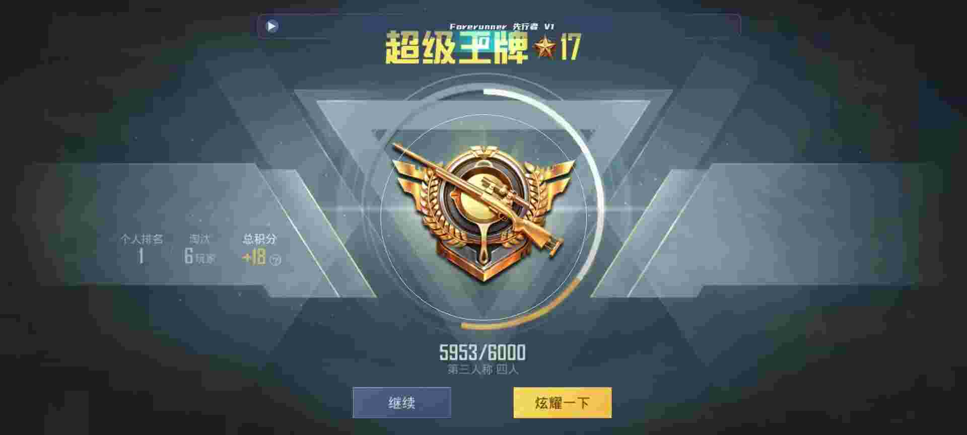 和平精英鸡腿辅助自瞄 - 辅助发卡平台哪个好一点辅助预览图